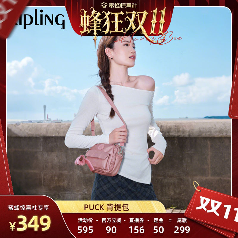 kipling两用斜挎双肩背包PUCK
