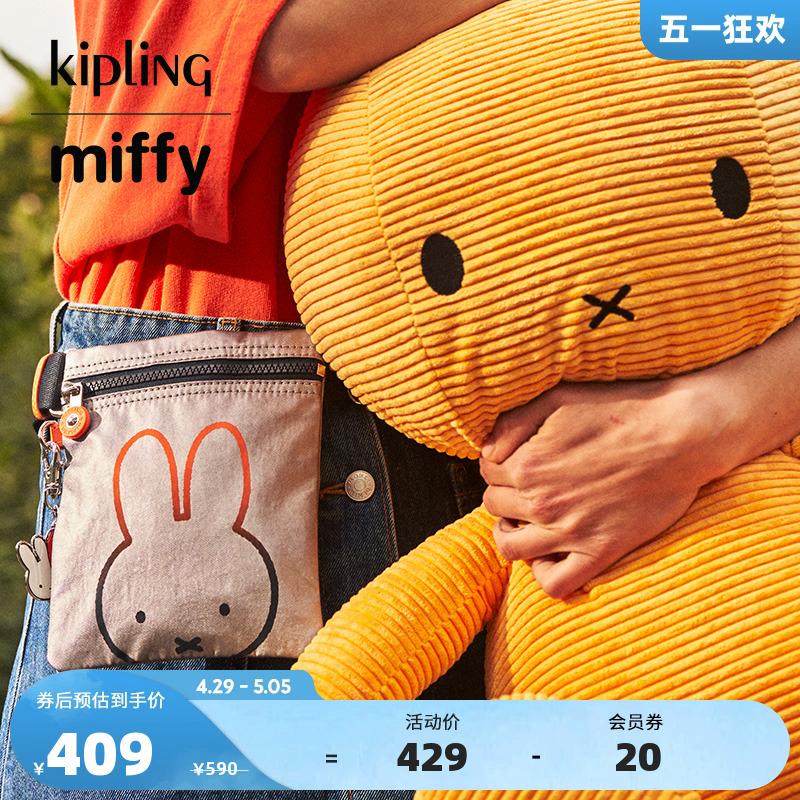 KiplingxMiffy联名系列托特包