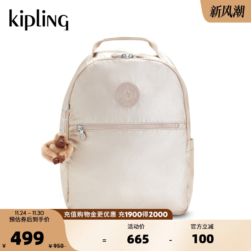 kipling女款2025秋冬新款轻便简约潮流双肩背包|SHELDEN