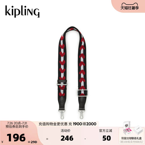 kipling男女款26春夏款肩带配件