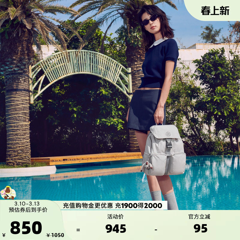 Kipling女款2026春夏款轻便帆布休闲出游旅行轻便双肩背包|ALDINE