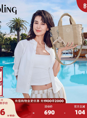 【新年情人节礼物】kipling2026春夏新款背提包单肩斜挎包|MINTA