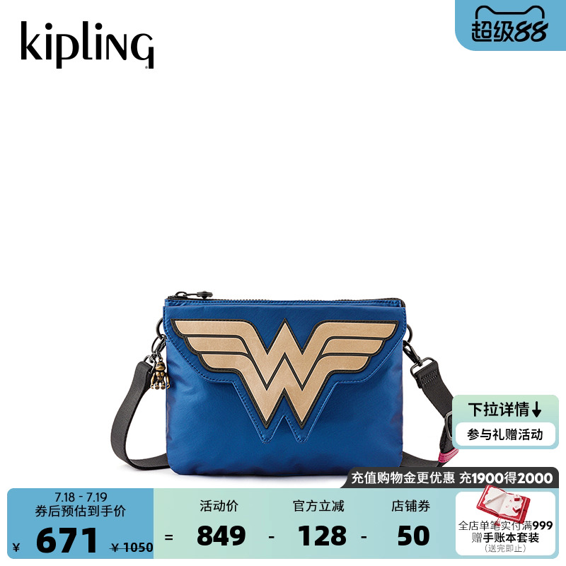KiplingX WONDER WOMAN神奇女侠联名系列2025春夏新款斜挎包|RIRI