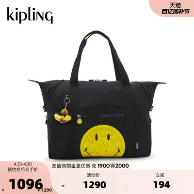 Kipling| Smiley 男女款2026春夏新款大容量饺子包托特包|ART M