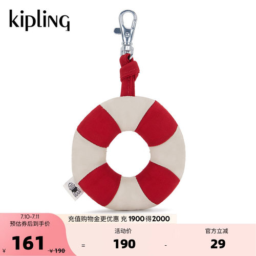 kipling男女款2026春夏新款百搭出行挂件|LIFEGUARD RING CHARM
