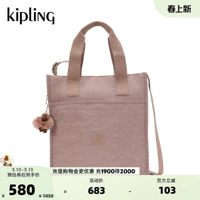 kipling男女款2025秋冬新款旅行包大容量竖托特包斜挎包|INARA L