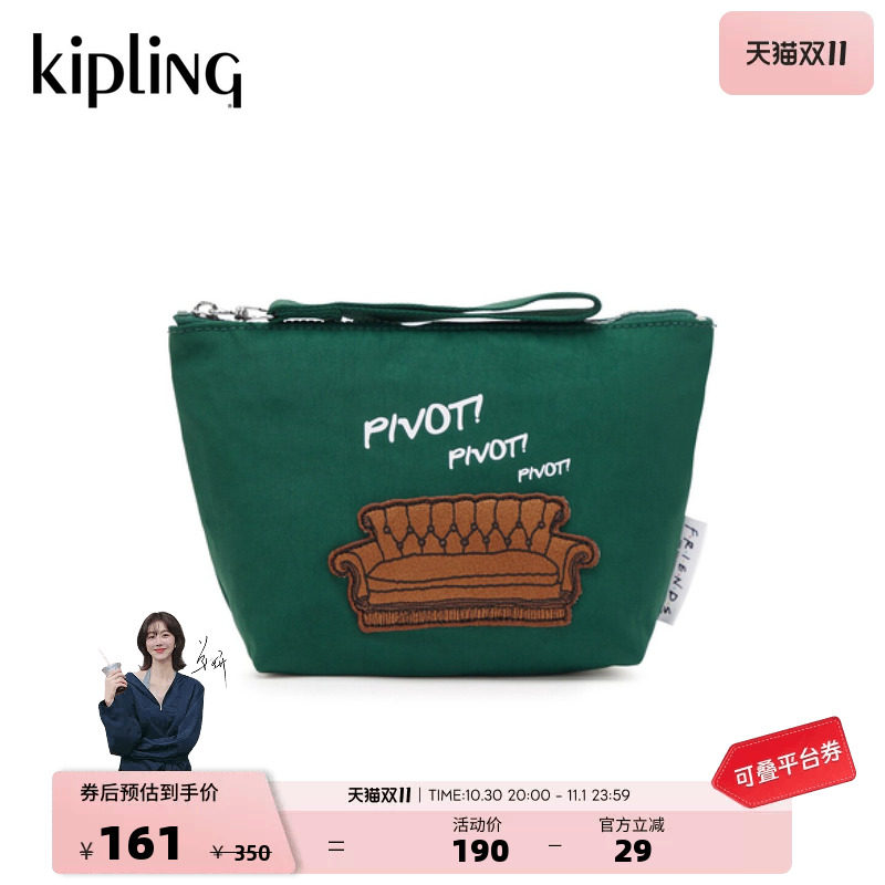kipling x FRIENDS联名系列出游时尚潮流轻便休闲日常小巧手拿包
