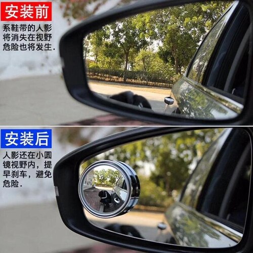 后视镜小圆镜汽车小车倒车神器盲区辅助反光小镜后前轮胎升级版