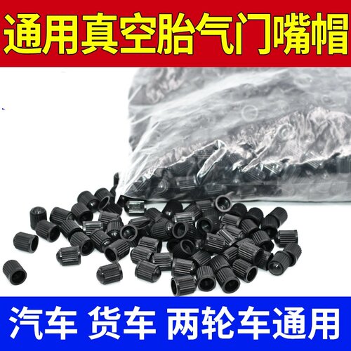 雅迪爱玛绿源新日立马汽车电瓶摩托车电动轮胎原车气门芯帽防尘