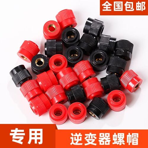 充电逆变器单独帽子999B