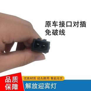 解放j6p车门迎宾灯jh6货车j7踏步灯脚踏氛围照地改装用品配件大全