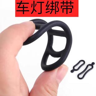 自行车前灯尾灯配件矽胶绑带行车后照镜记录仪固定皮筋车灯绷带绳