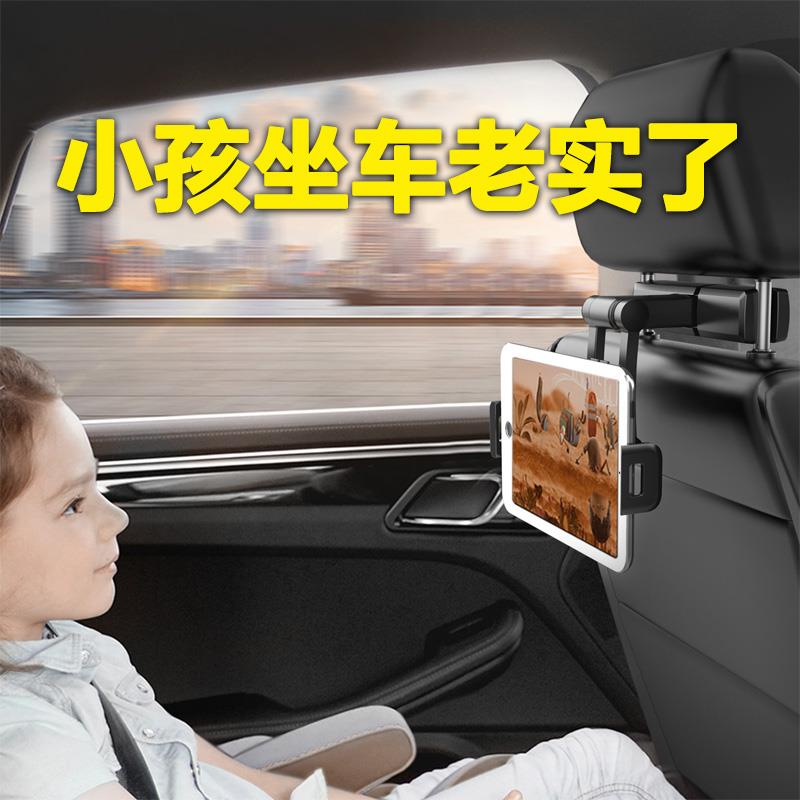车载挂平板电脑支架手机ipad后排后座车上车用汽车座椅背夹后枕头