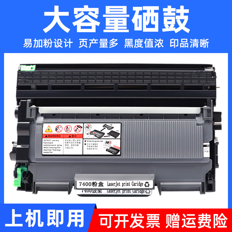 MAG适用Brother兄弟FAX-211SG硒鼓FAX-2840 2890 fax2990激光打印机一体机碳粉盒鼓架TN2225 DCP-7055墨粉盒