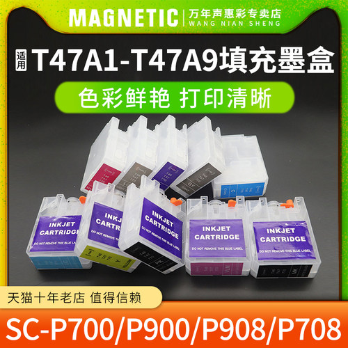 T47A1填充墨盒喷墨打印机