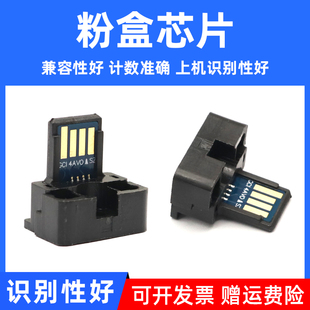 S201S S201NV打印复印机粉盒芯片 237CT芯片SF S201n计数芯片 S201SV 238CT S261N MAG适用夏普SF S201N