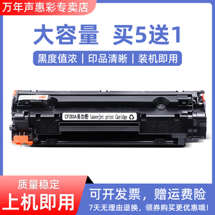 F167302 F173700 F166400 F171902 F173702打印机硒鼓易加粉墨盒碳粉墨粉CF283a F162100 MAG适用佳能F167300