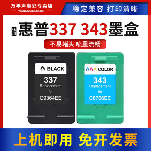 337338343XL墨盒打印机