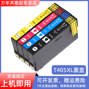 405XL 4830打印机墨盒墨水 4825 7840 405 T405 3820 T405XL 4820 MAG适用爱普生EPSON 7830 3825 7835