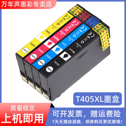 MAG适用爱普生EPSON 405 T405 405XL T405XL WF-7830 7835 7840 3820 WF-3825 4820 4825 4830打印机墨盒墨水