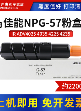 MAG适用佳能NPG-57粉盒IR-ADV 4025 4035墨粉盒4225 4235墨粉筒4051墨粉4045 4245 4251一体机硒鼓复印机碳粉