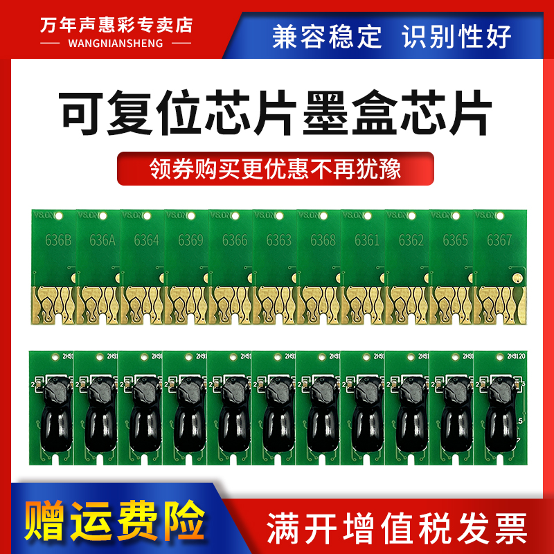 复位芯片 可循环 拍下备注机子型号