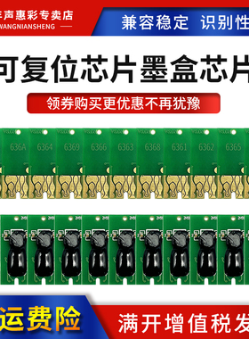 MAG适用Epson爱普生9910C 7710 9710 7908 9908 7700 9700 7900 9900 7890 9890打印机墨盒芯片7910C复位芯片