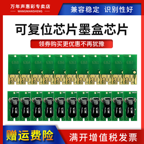 复位芯片 可循环 拍下备注机子型号
