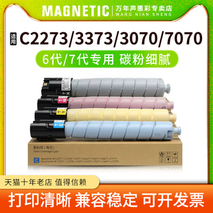 C2570墨粉C3570 C3373碳粉仓ApeosPort C3070粉盒C4473 C7070墨盒 C5570 C6570 C4570 MAG适用富士施乐Xerox