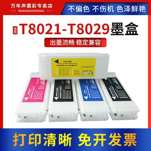 MAG适用爱普生P20080打印机墨盒