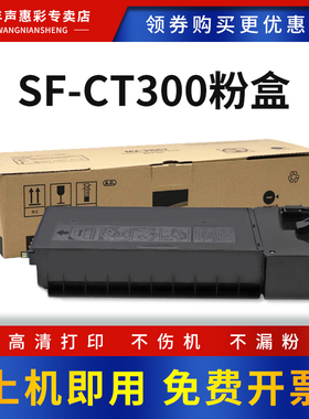 MAG适用夏普SF-CT300粉盒sf-S285R S315R复印机粉盒 墨盒 Sharp BP-CT300碳粉盒M2851R M3151R bp-M3551R粉盒