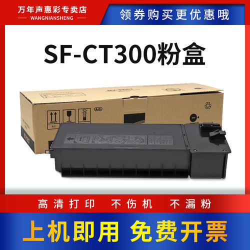 MAG适用夏普SF-CT300粉盒S285R