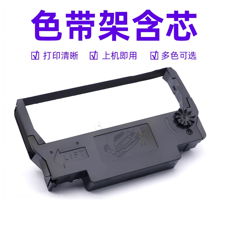 MAG适用爱普生TM-U220小票打印机色带TM-U288B M188B 375色带框U267II U300C 收银机色带盒ERC38B ERC30带架