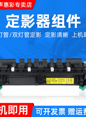 MAG适用柯尼卡美能达162定影器柯美Bizhub 7521 163 7616V 7516 210 220定影器 加热器组件震旦AD166 AD168