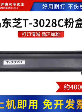 MAG适用东芝T-3028C墨粉盒3528A 3528AG粉仓 4528A 4528AG粉盒硒鼓 Toshiba DP-2528A 3028A打印机复印机墨盒