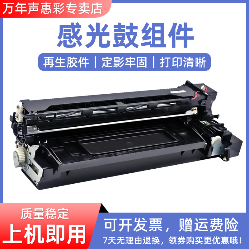 MAG兼容东芝355套鼓硒鼓显影组件