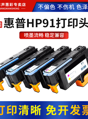MAG适用惠普91打印头HP Z6100 Z6100ps大幅面绘图仪打印机喷头C9460A C9461A C9462A C9462A打印头喷绘机墨头