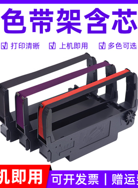 MAG适用爱普生ERC38色带架M188B M188D M119 M119B收银小票据色带架TM-U220D 260 230 210打印机色带框芯墨盒