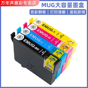452A喷墨打印机墨盒MUG MUG MAG适用爱普生MUG墨盒Epson 052A Y日本互换墨水黑色彩色