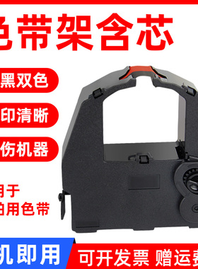 MAG适用于JRCS船舶主机SMS-U24C-3 CA02374-C500色带架DPK3800CRC色带架含芯船舶用色带框墨盒红黑双色