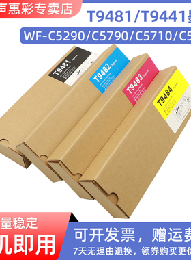 MAG适用爱普生Epson T9481XL T9491XL墨盒WF-C5790A C5290A C5710 C5210 T9441 T9451墨盒T9501XL墨水T9461