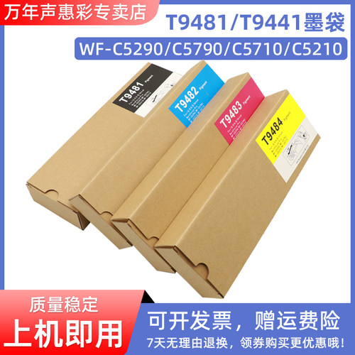 MAG适用爱普生C5790a打印机墨袋