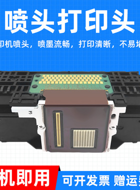 MAG适用佳能QY6-0073喷头IP3680 IP3600 MP620 MP540 MP545 MP558/568 MX868 MX878  MG5180打印头打印机喷头