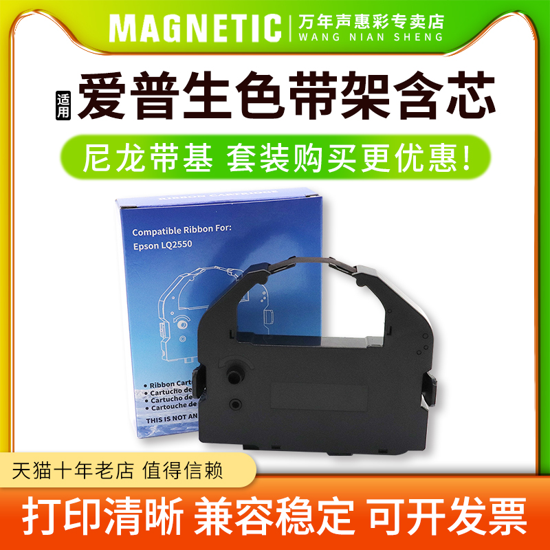 MAG适用爱普生LQ670K色带框EPSON STAR-LQ680K/SO15016/BM900/LQ2000K,LQ2650针式打印机墨盒碳带框色带架框 办公设备/耗材/相关服务 色带 原图主图