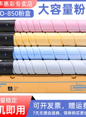 MAG适用于奔图CM8505DN粉盒CTO-850粉盒CP9502DN碳粉盒CM8505DN墨粉盒CM8506DN CM8500DN CP9500复印机墨盒