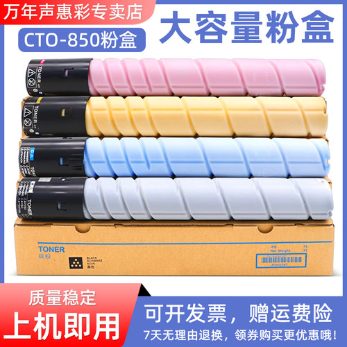 MAG适用于奔图CM8505DN粉盒CTO-850粉盒CP9502DN碳粉盒CM8505DN墨粉盒CM8506DN CM8500DN CP9500复印机墨盒