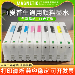MAG适用爱普生P6080墨盒Epson P6080 P7080 P8080 P9080大幅面绘图仪打印机墨水盒 T8061颜料墨盒700ML油墨盒