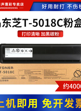 MAG适用东芝 T-5018C粉盒 2518a碳粉 DP-3018A复印机 3518A墨粉 4518a硒鼓 5018A 3018AG 2518AG 打印机碳粉