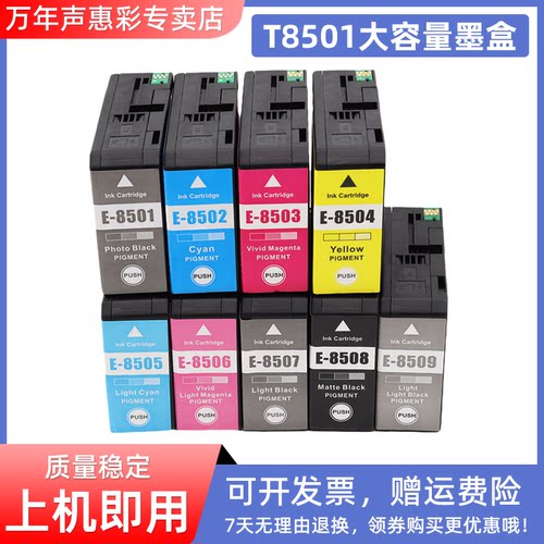 MAG适用爱普生P800打印机墨水盒