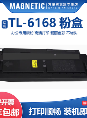 适用立思辰TL-6168墨粉盒 LANXUM GM8125dn A3黑白激光打印复印扫描多功能一体机碳粉盒 硒鼓 墨盒TL6168粉盒
